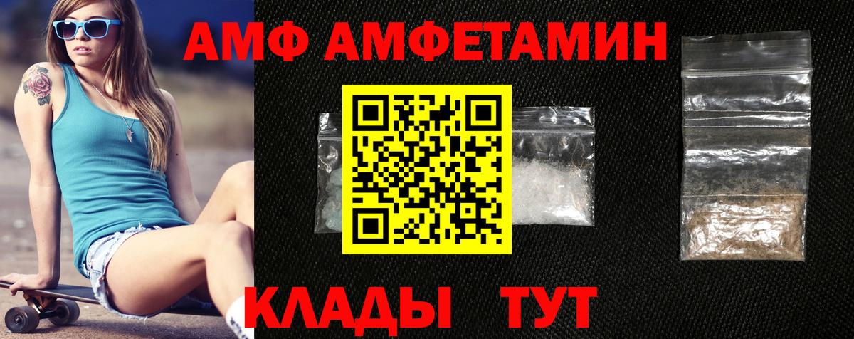 Обь  АМФ  Вход с VPN  АМФЕТАМИН VHQ 