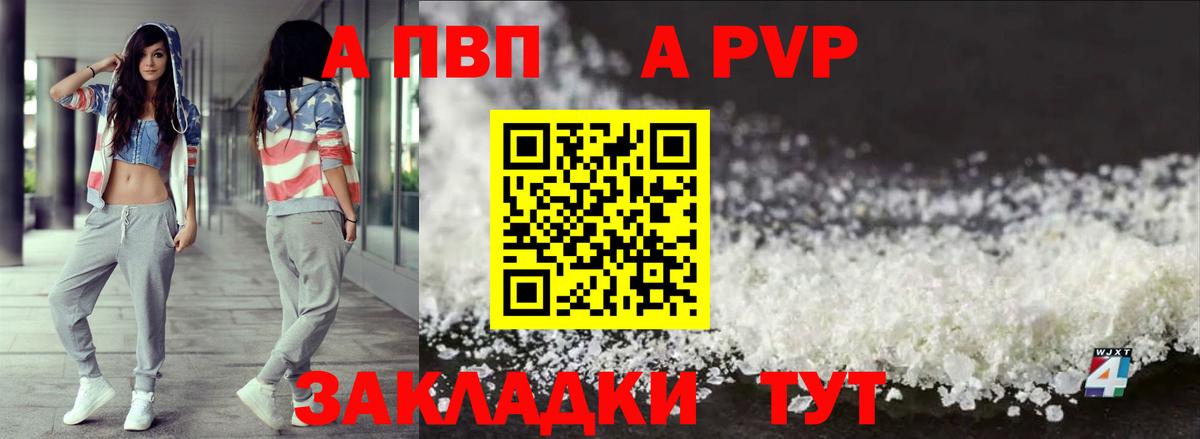 Alpha-PVP СК КРИС Обь