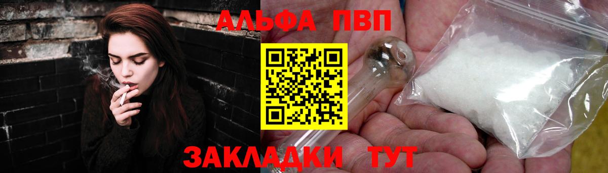 Alfa_PVP Crystall  Вход с VPN  Обь  А ПВП  Альфа ПВП СК КРИС  A-PVP крисы CK 
