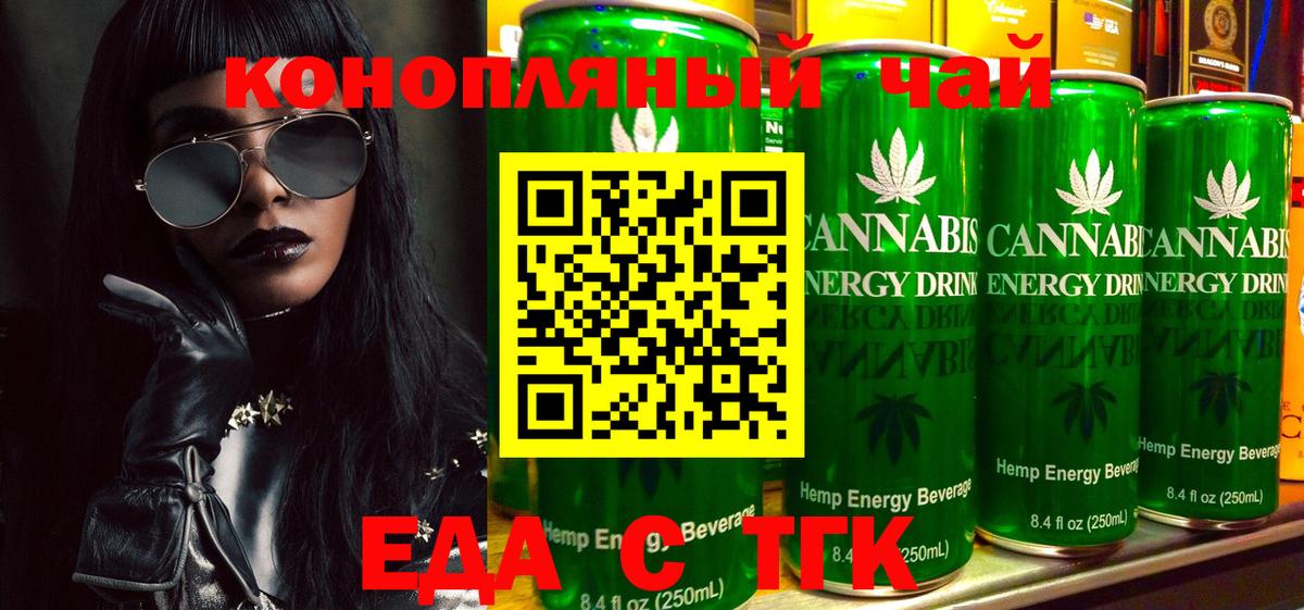Cannafood марихуана  Вход с VPN  Обь 