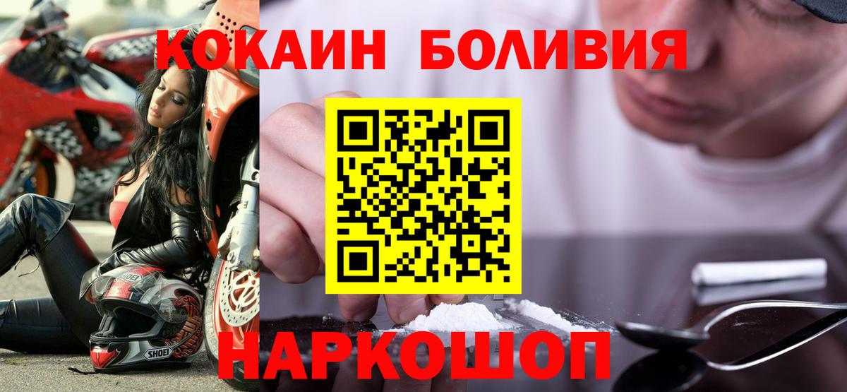 COCAIN 97%  COCAIN FishScale  Вход с VPN  Обь 