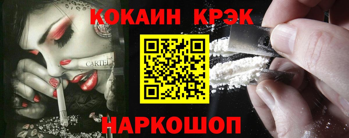 Cocaine Эквадор Обь