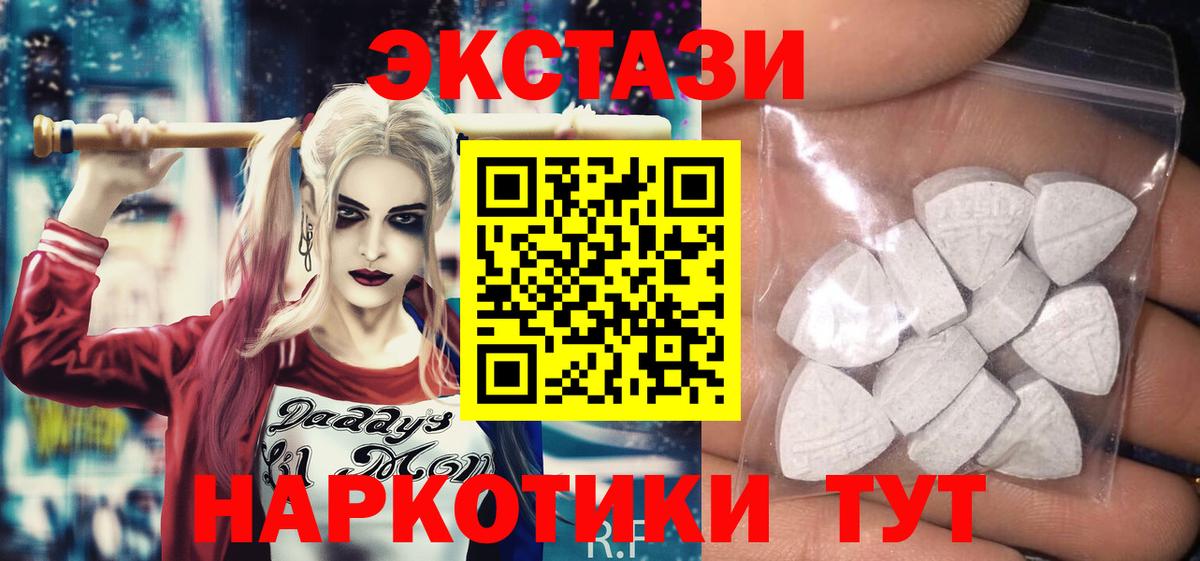 Экстази VHQ  ЭКСТАЗИ ешки  Ecstasy  Вход с VPN  Обь 