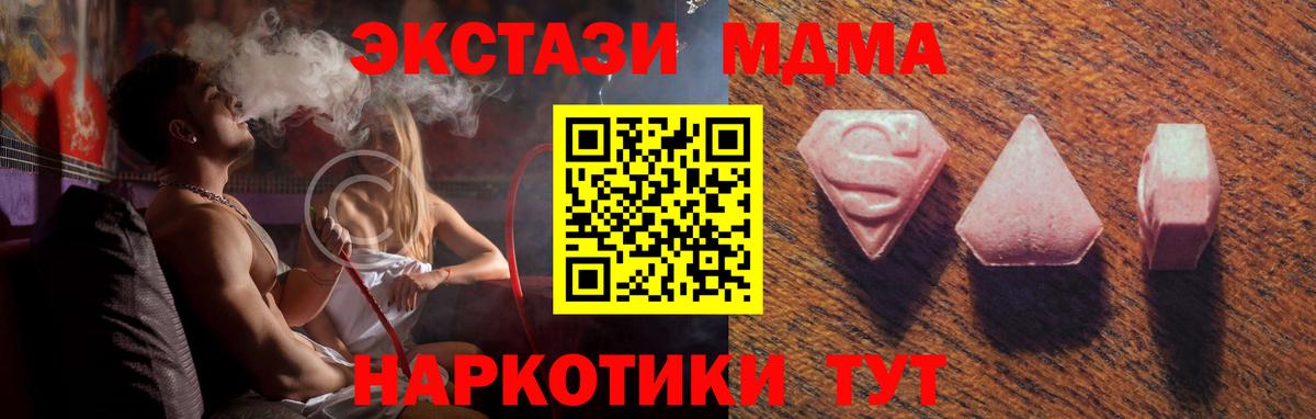 Экстази 280 MDMA Обь