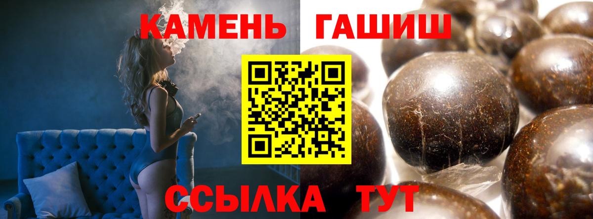 ГАШИШ ice o lator  ГАШИШ Premium  Обь  ГАШИШ  Вход с VPN 