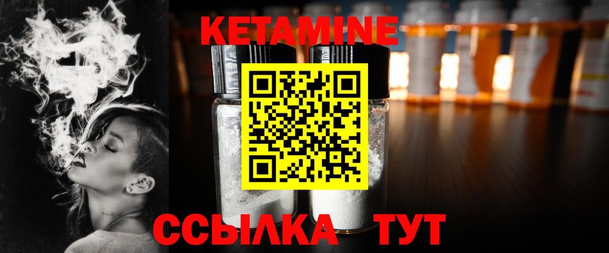 Обь  КЕТАМИН VHQ  КЕТАМИН ketamine  Вход с VPN 