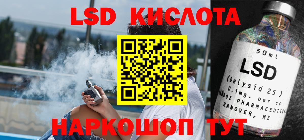 LSD-25 экстази ecstasy  Вход с VPN  Обь 