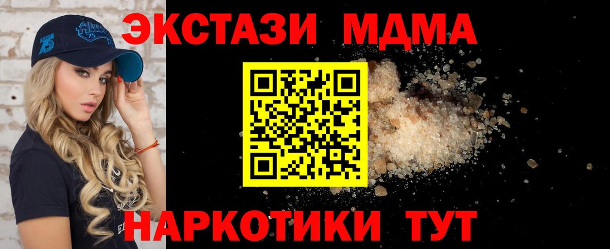 MDMA Molly  Вход с VPN  MDMA кристаллы  Обь 