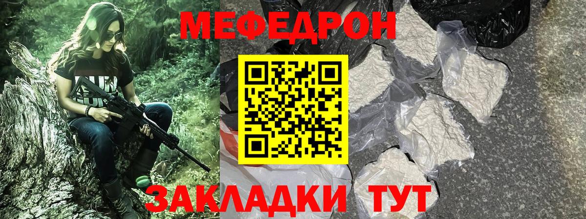 Мефедрон VHQ  Вход с VPN  МЕФ  Обь 