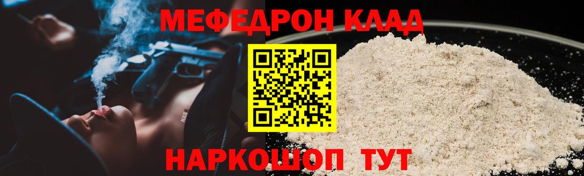 МЕФ мука Обь