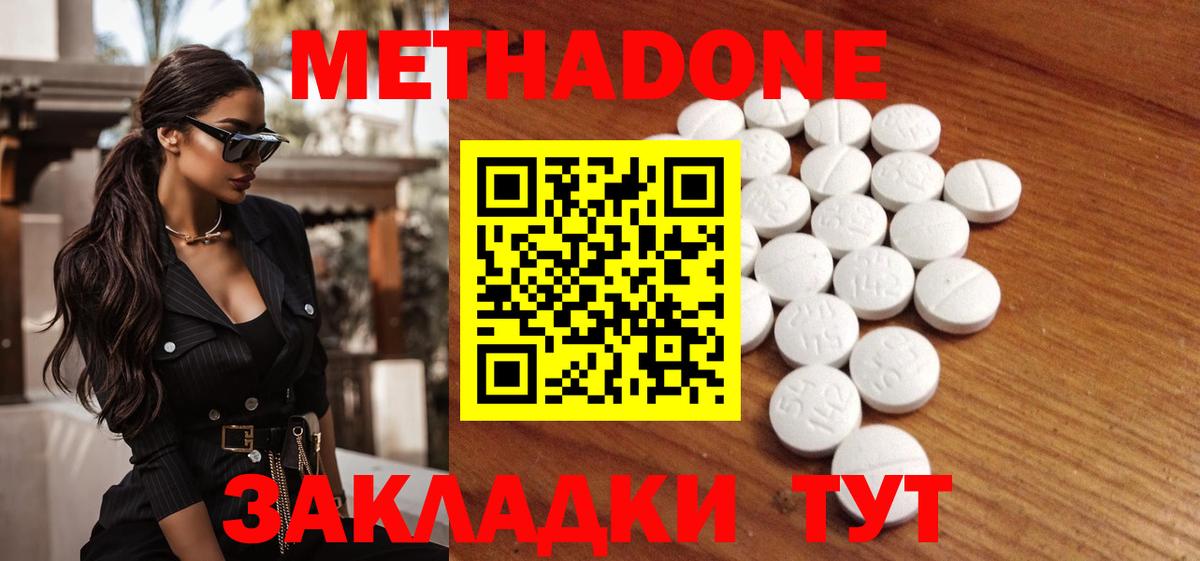 МЕТАДОН VHQ Обь