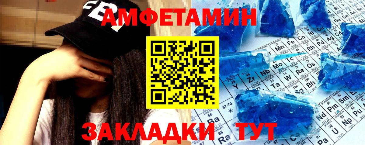 Первитин мет  Первитин мет  Вход с VPN  Обь 