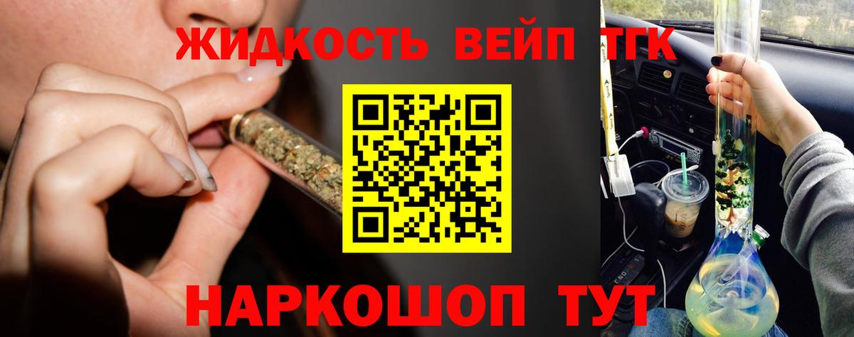 цена наркотик  Дистиллят ТГК вейп  Дистиллят ТГК гашишное масло  Вход с VPN  Обь 