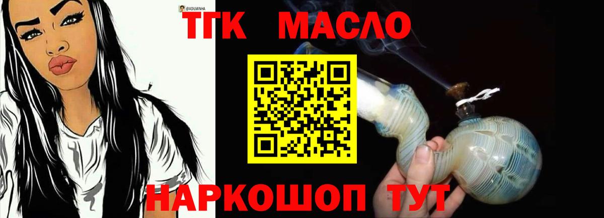 Дистиллят ТГК концентрат Обь
