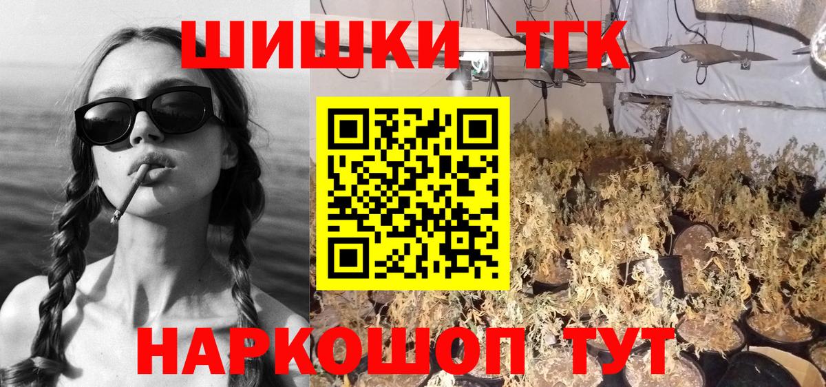 Бошки марихуана THC 21%  Вход с VPN  Обь  Каннабис White Widow 